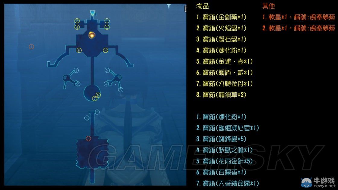 《仙劍奇俠傳6》全地圖要素一覽