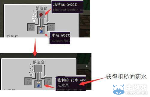 《我的世界》隱身藥水制作攻略