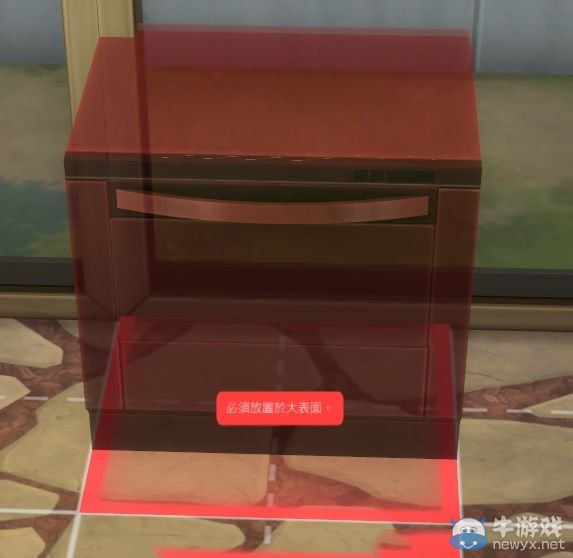 《模擬人生4》冰酷廚房洗碗機(jī)放置方法
