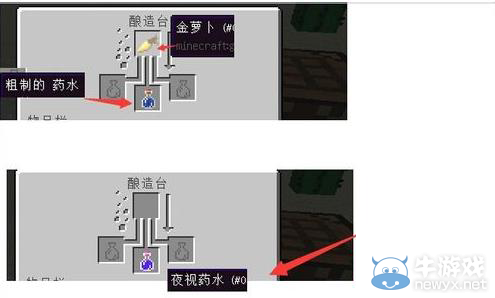 《我的世界》隱身藥水制作攻略