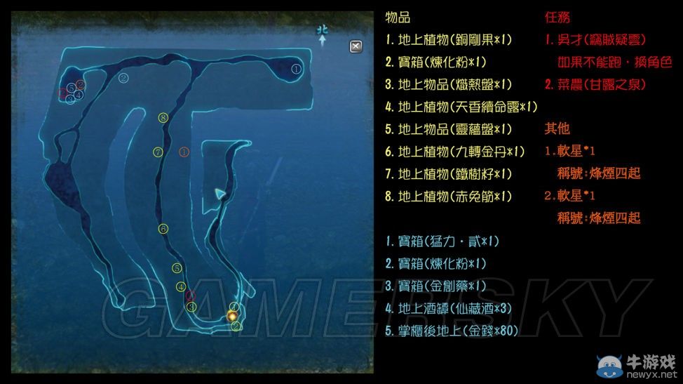 《仙劍奇俠傳6》全地圖要素一覽