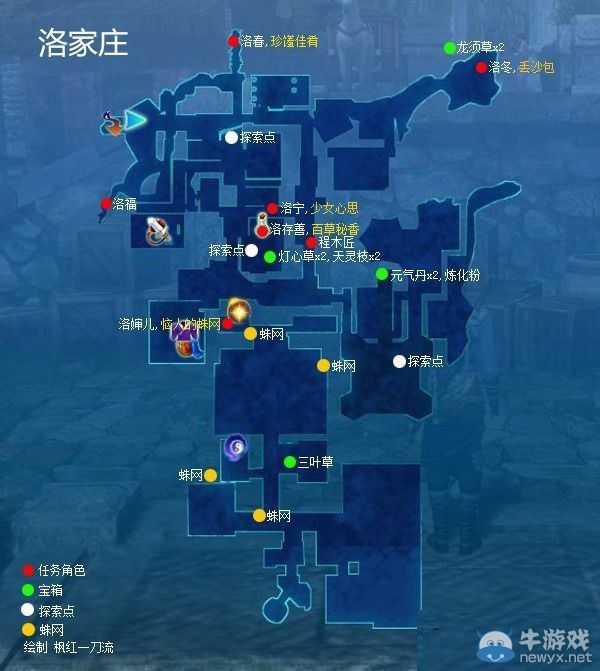 《仙劍奇俠傳6》蜘蛛網具體位置及清除方法攻略