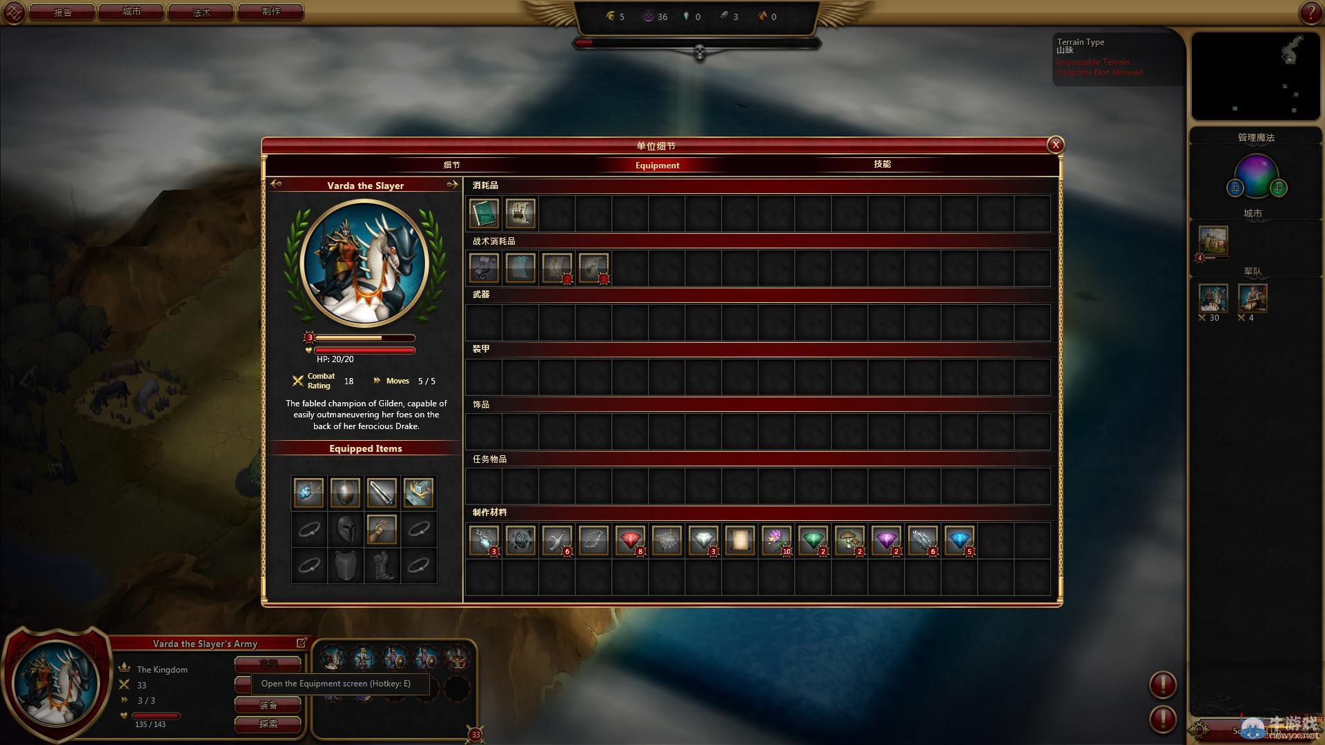 《術士之王》圖文戰報分享