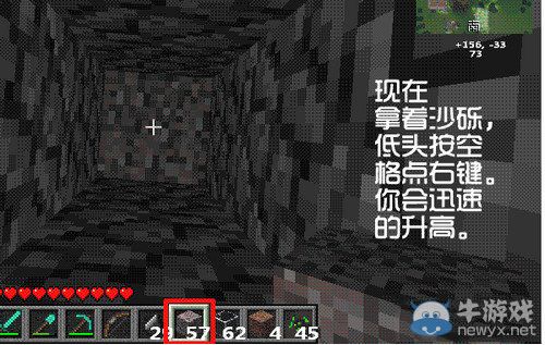 《我的世界》無限刷燧石方法介紹
