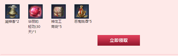 《劍靈》8月13日維護(hù)補(bǔ)償禮包領(lǐng)取