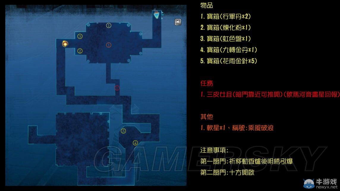 《仙劍奇俠傳6》全地圖要素一覽