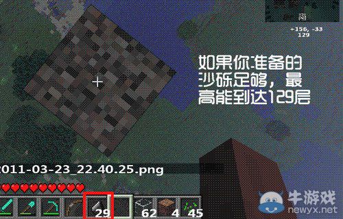 《我的世界》無限刷燧石方法介紹