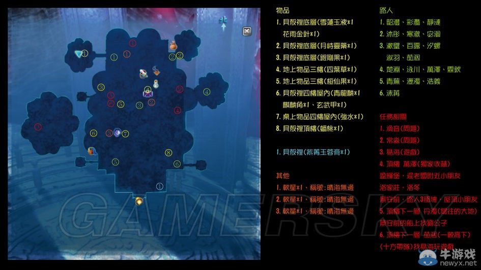 《仙劍奇俠傳6》全地圖要素一覽