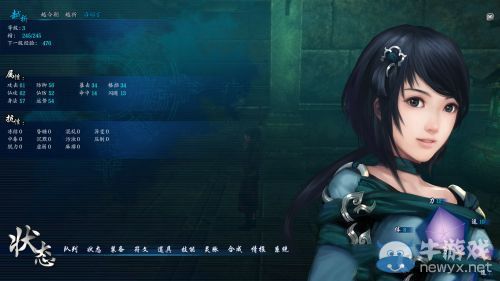 《仙劍奇?zhèn)b傳6》最新1.0.3補(bǔ)丁更新安裝方法介紹