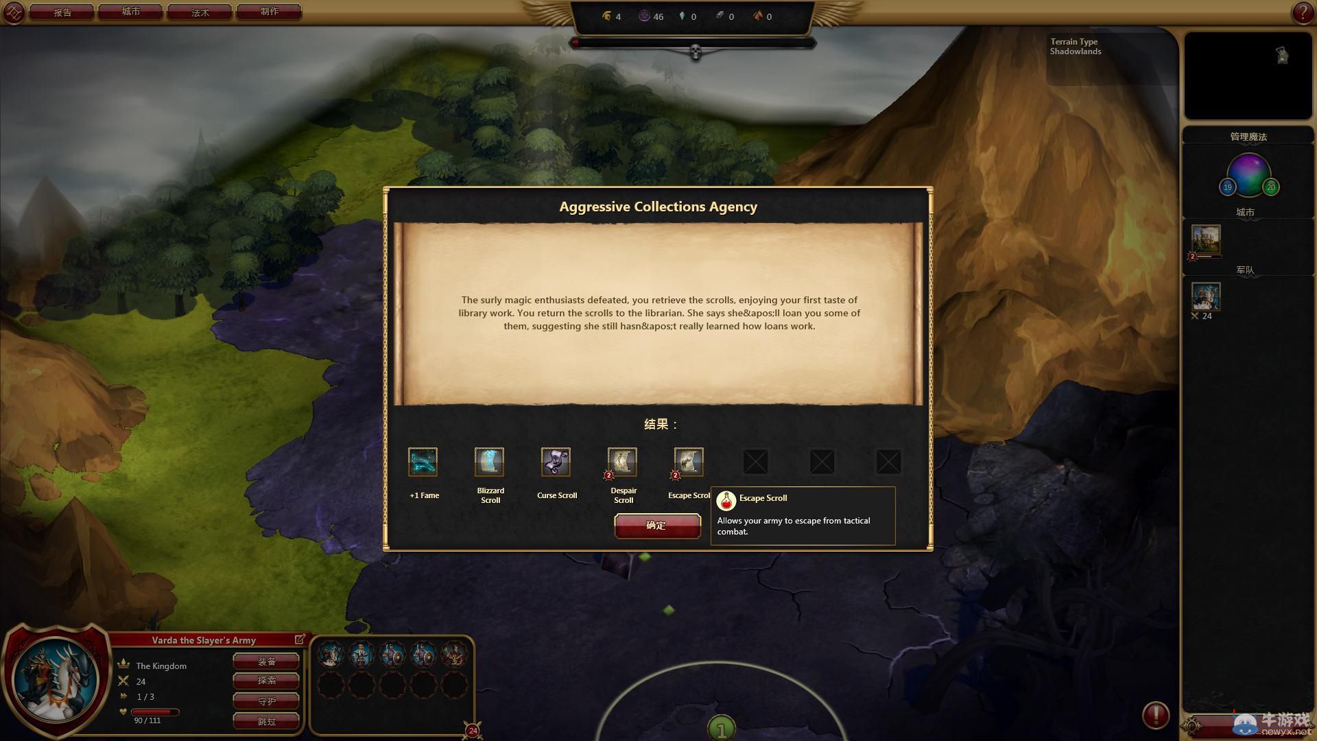 《術士之王》圖文戰報分享