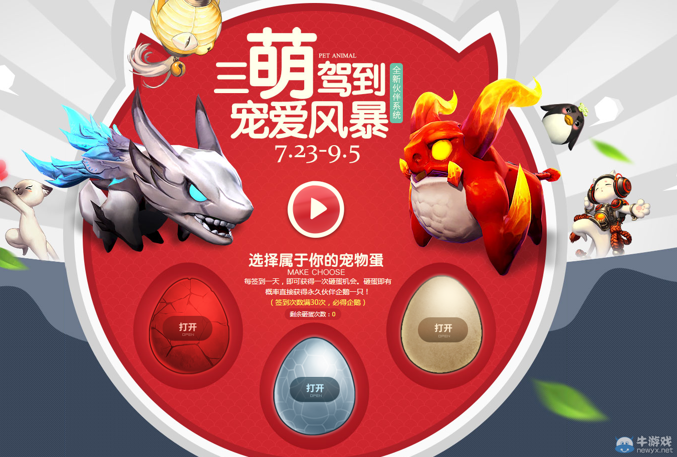 《劍靈》2015年8月活動大全