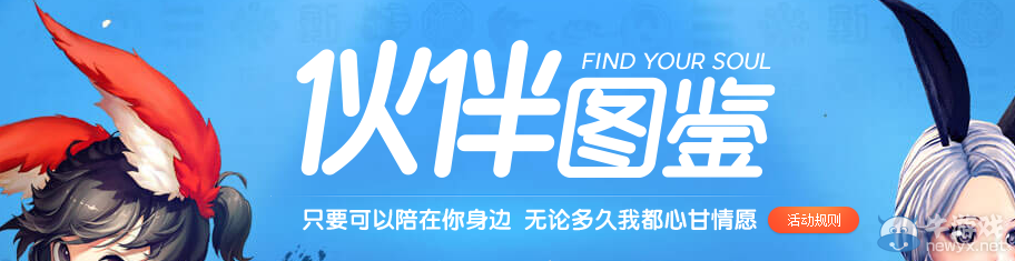 《劍靈》2015年8月活動大全