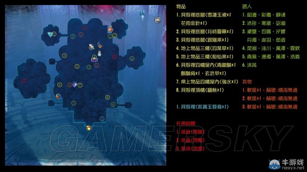 《仙劍奇俠傳6》全地圖要素一覽