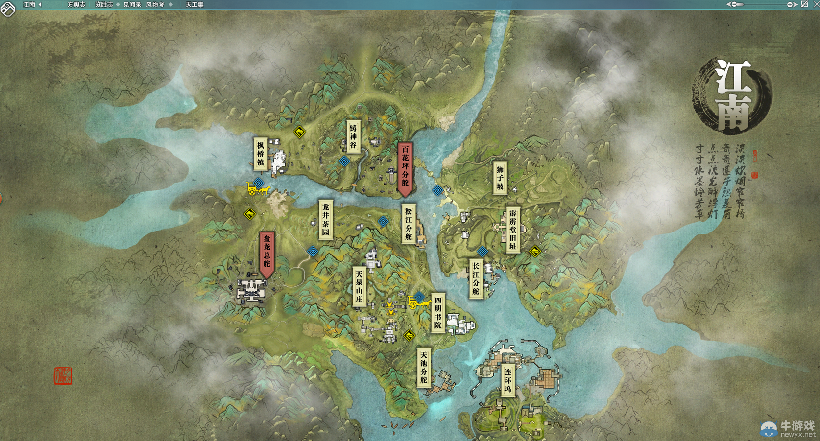 《天涯明月刀》全地圖畫卷坐標大全