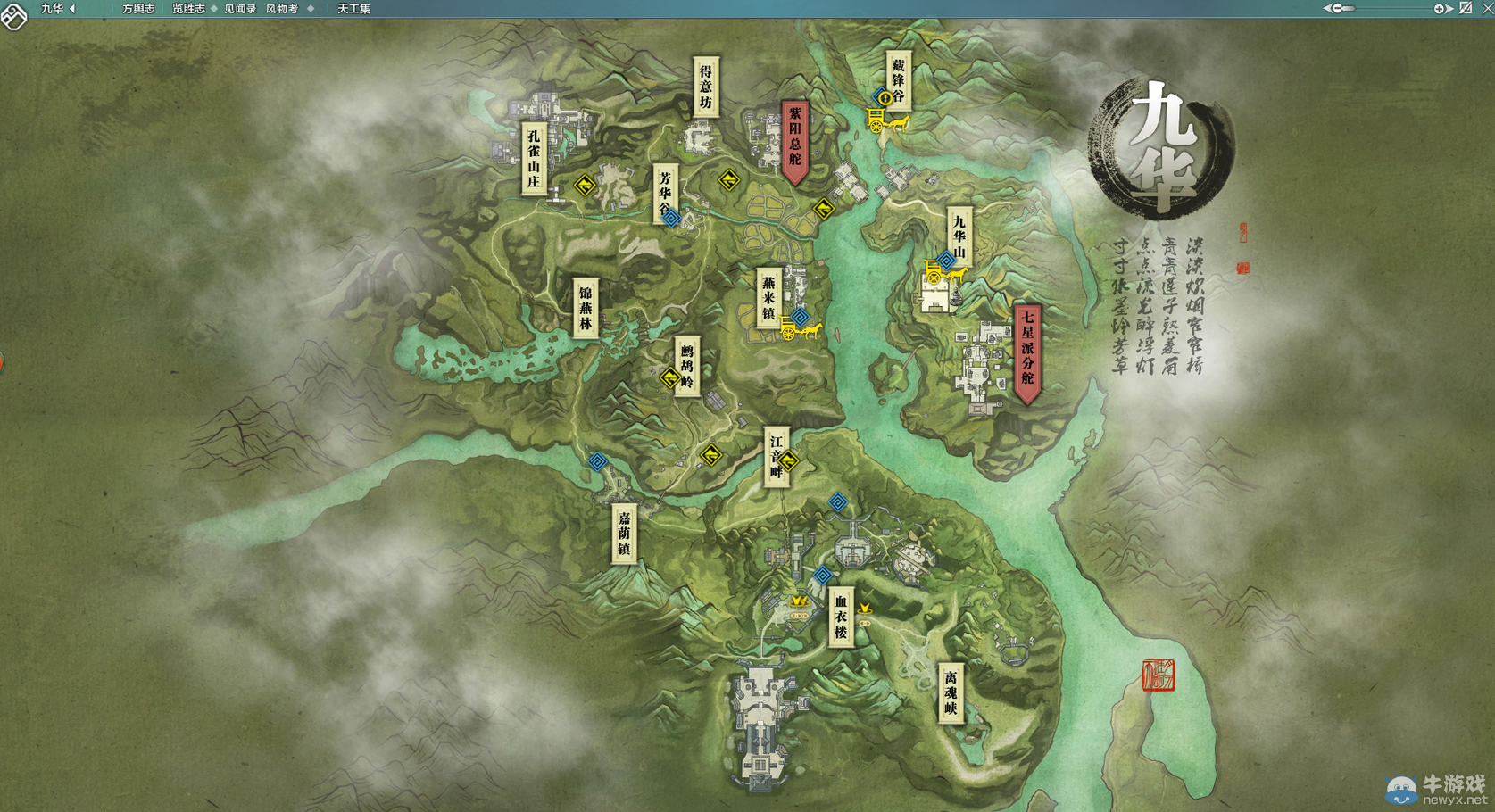 《天涯明月刀》全地圖畫卷坐標大全