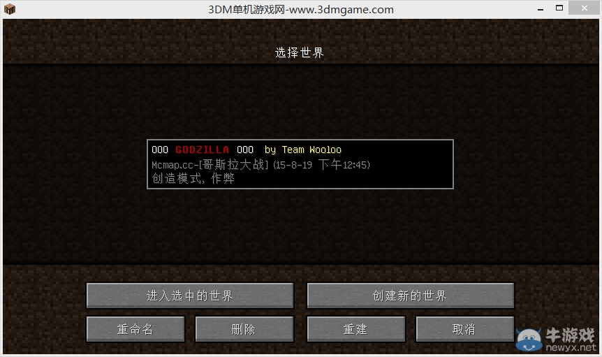 《我的世界》1.8.0哥斯拉大戰(zhàn)地圖介紹