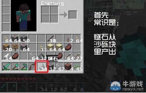 《我的世界》刷怪籠制作方法