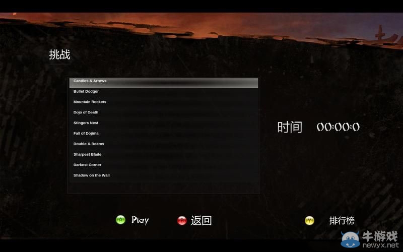 《暗影之刃：再次出擊》模式介紹