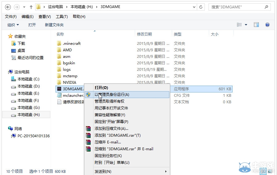 《我的世界》WIN8.1啟動閃退問題解析