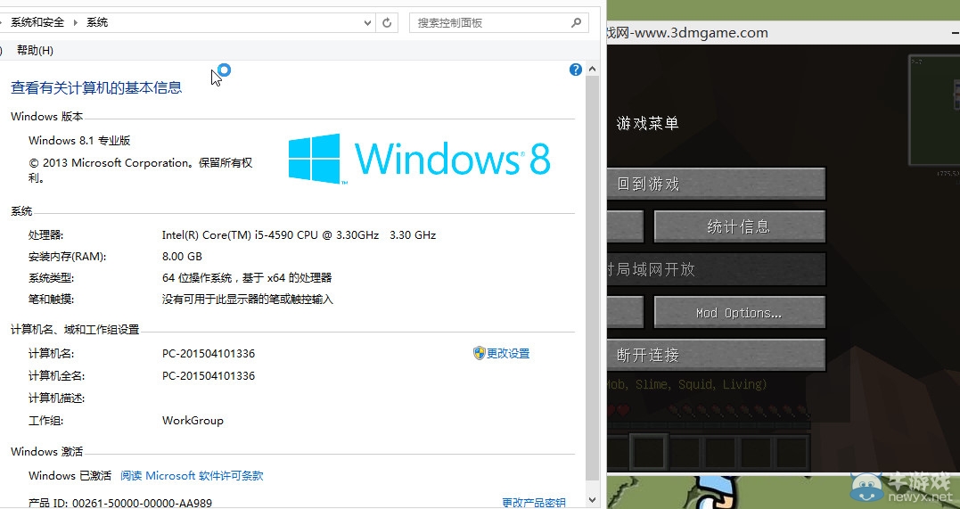 《我的世界》WIN8.1啟動閃退問題解析