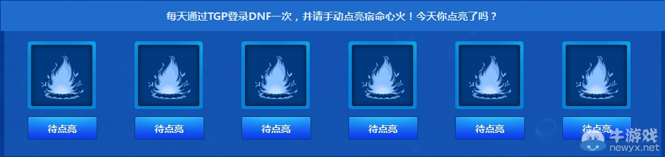 《DNF》暑期狂歡季活動介紹