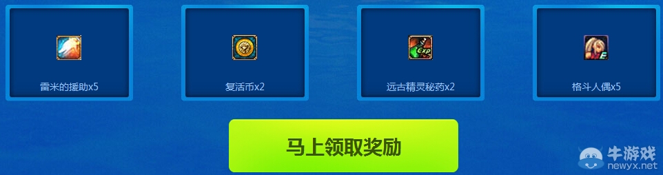 《DNF》暑期狂歡季活動介紹