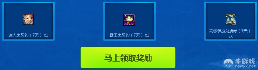 《DNF》暑期狂歡季活動介紹