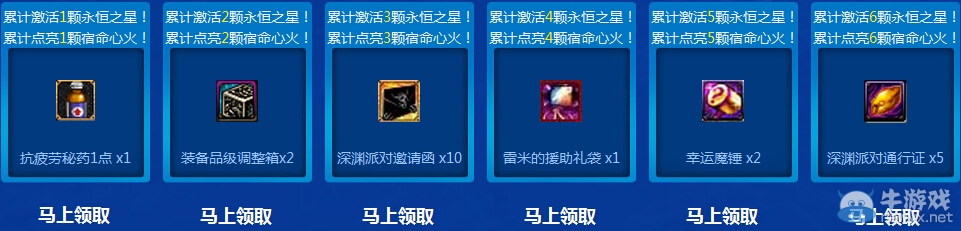 《DNF》暑期狂歡季活動介紹