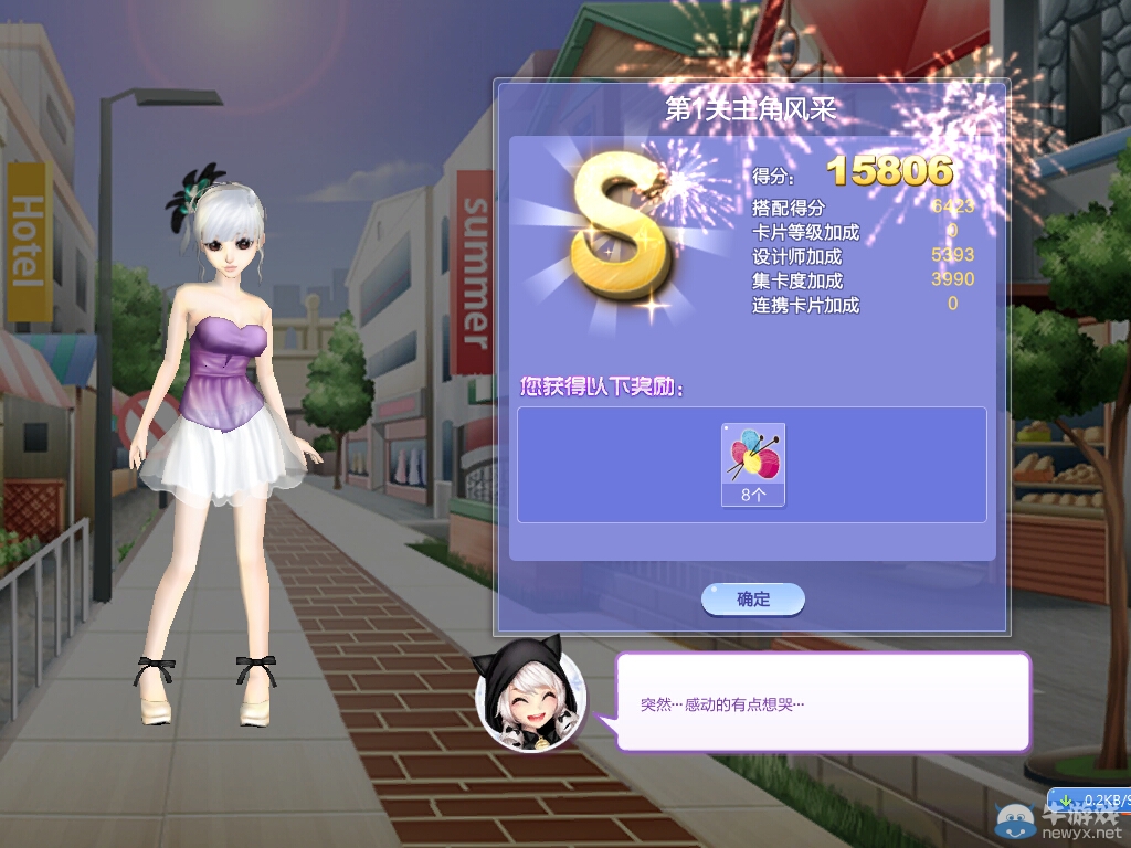 《QQ炫舞》旅行挑戰(zhàn)第27期S、SS、SSS搭配攻略大全