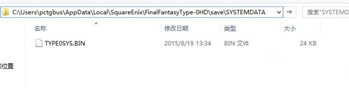 《最終幻想：零式HD》存檔位置及方法