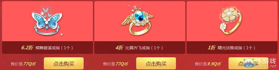 《QQ飛車》七夕甜蜜來襲活動(dòng)介紹