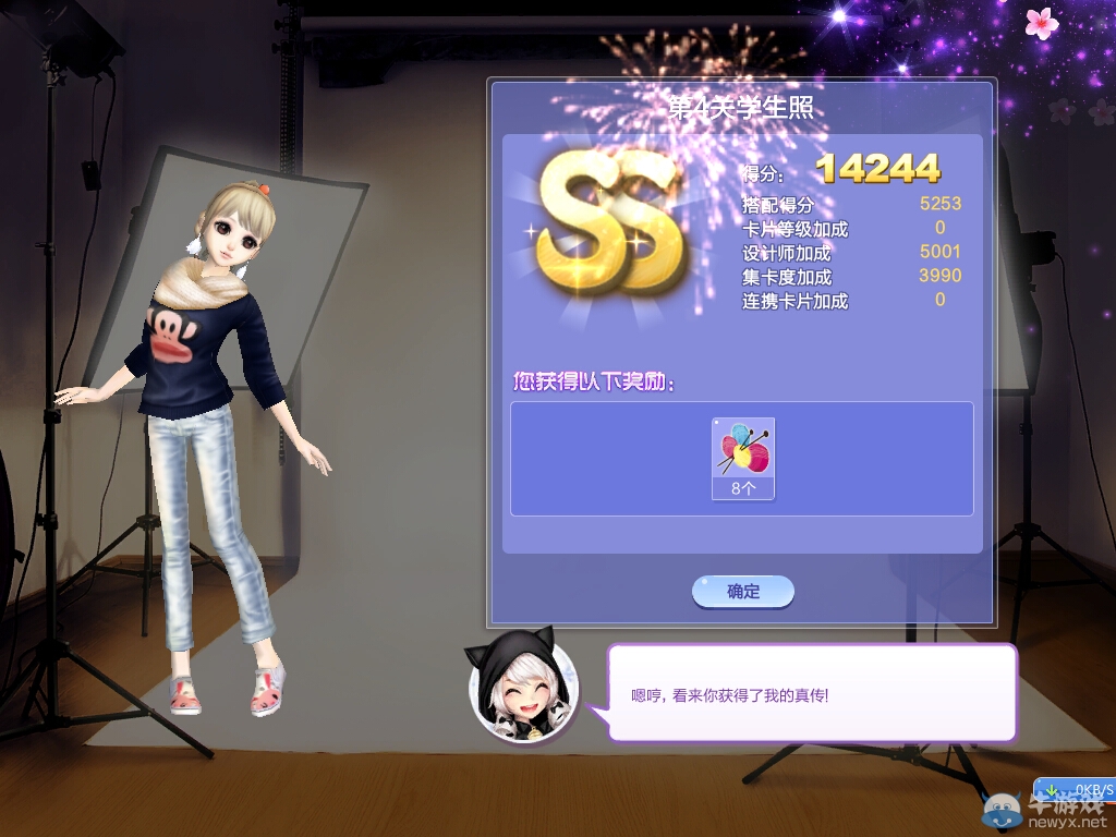 《QQ炫舞》旅行挑戰(zhàn)第27期S、SS、SSS搭配攻略大全