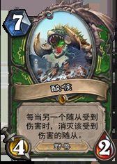 《爐石傳說》冠軍的對決亂斗模式卡牌