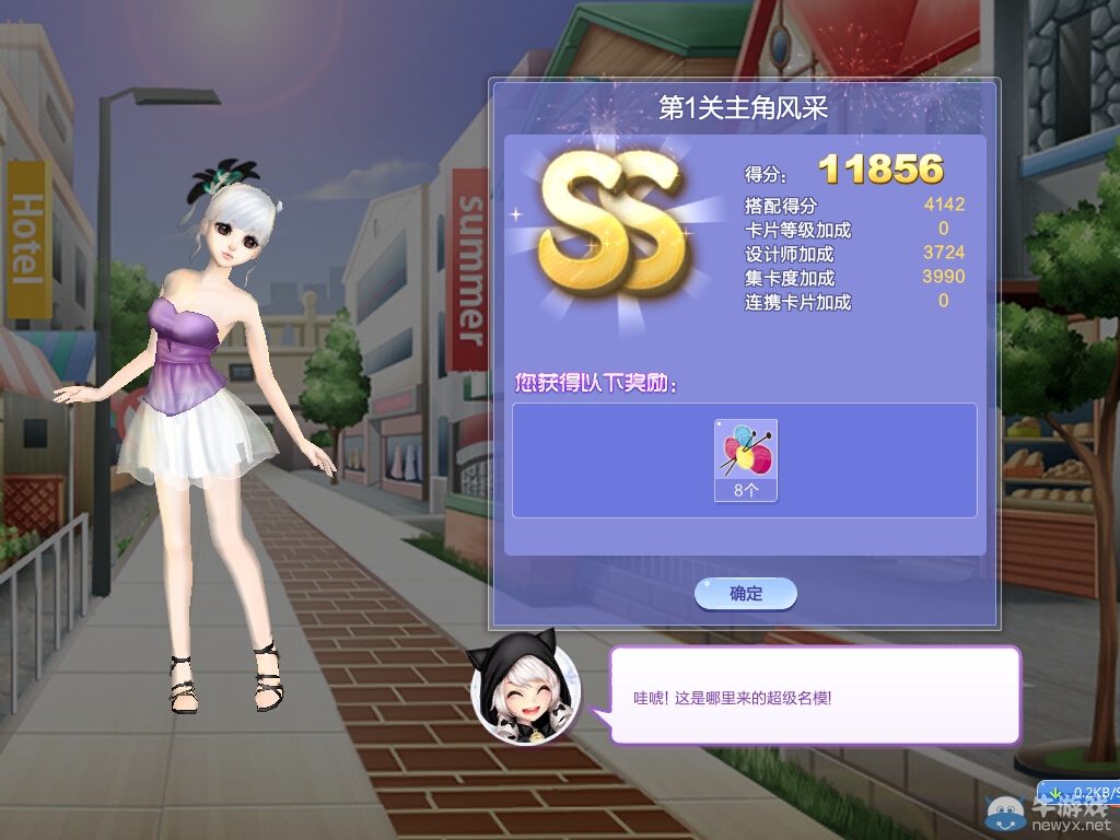 《QQ炫舞》旅行挑戰(zhàn)第27期S、SS、SSS搭配攻略大全