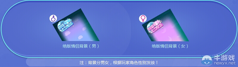 《QQ飛車》七夕熱戀日活動
