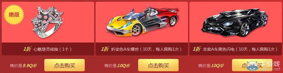 《QQ飛車》七夕甜蜜來襲活動(dòng)介紹