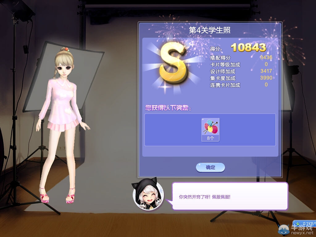 《QQ炫舞》旅行挑戰(zhàn)第27期S、SS、SSS搭配攻略大全