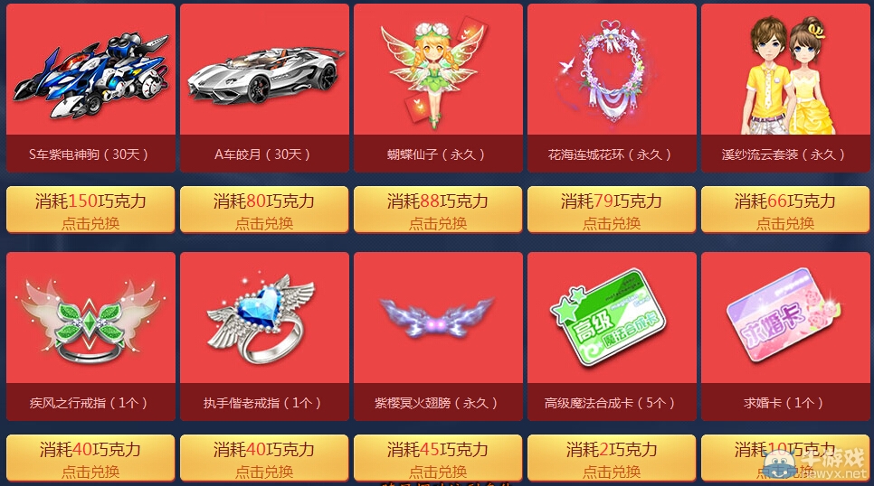 《QQ飛車》七夕甜蜜來襲活動(dòng)介紹