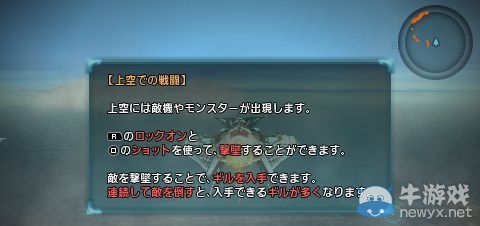 《最終幻想零式HD》飛空艇獲得方法