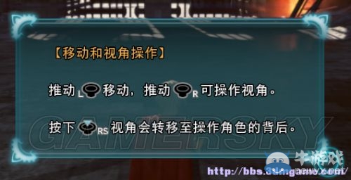 《最終幻想零式HD》手柄按鍵設置教程