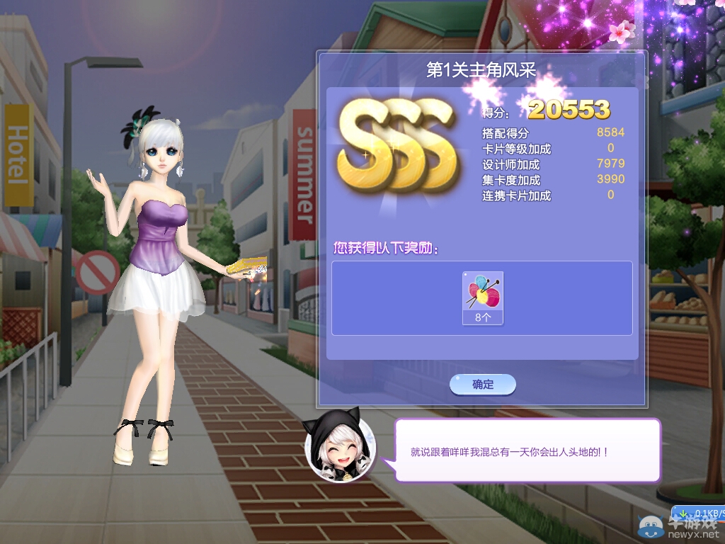 《QQ炫舞》旅行挑戰(zhàn)第27期S、SS、SSS搭配攻略大全