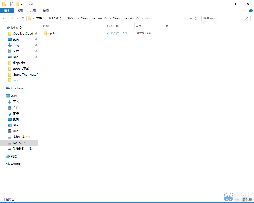 《俠盜獵車手5》MOD被覆蓋解決辦法
