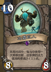 《爐石傳說》冠軍的對決亂斗模式卡牌