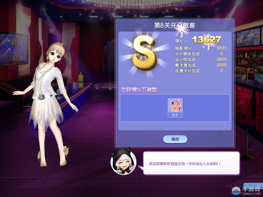 《QQ炫舞》旅行挑戰(zhàn)第27期S、SS、SSS搭配攻略大全