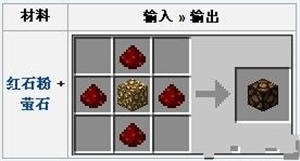 《我的世界》紅石燈有什么用