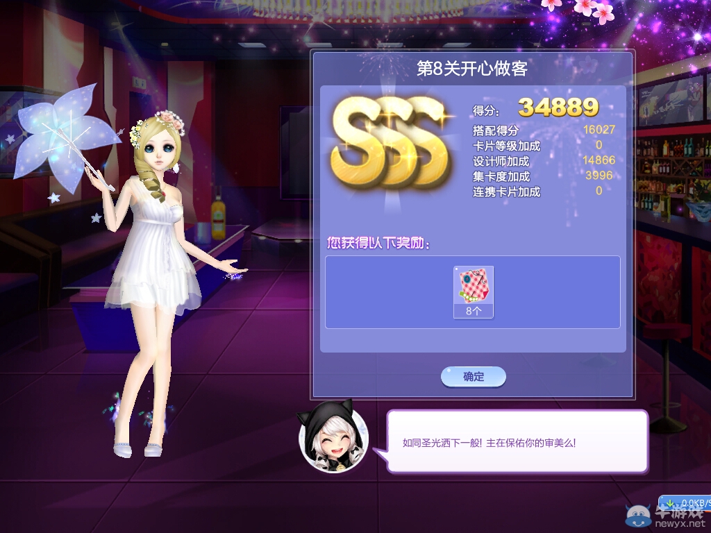 《QQ炫舞》旅行挑戰(zhàn)第27期S、SS、SSS搭配攻略大全