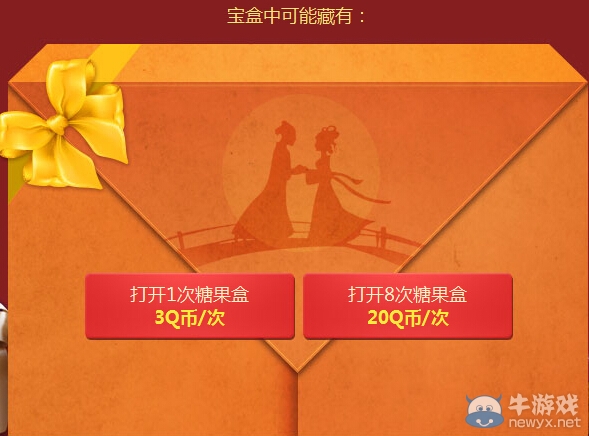 《QQ飛車》七夕甜蜜來襲活動(dòng)介紹