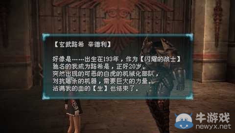 《最終幻想：零式HD》全輝石路希劇情揭秘