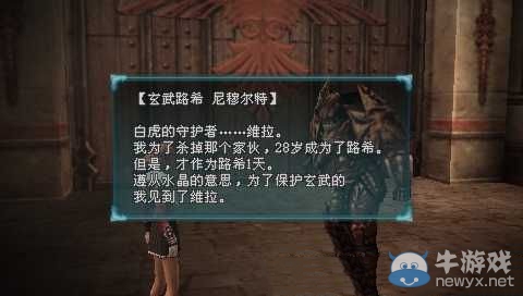 《最終幻想：零式HD》全輝石路希劇情揭秘