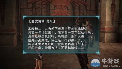 《最終幻想：零式HD》全輝石路希劇情揭秘